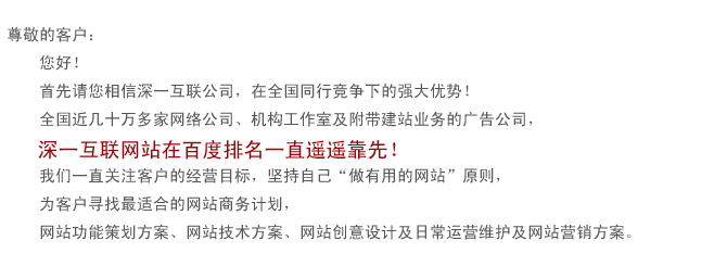 廣東深圳公明網(wǎng)站建設(shè)生產(chǎn)供應(yīng)商