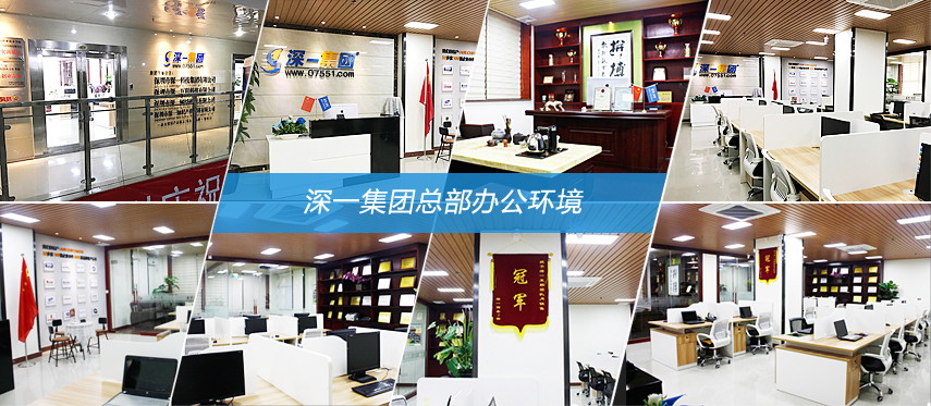 現(xiàn)在去參觀深一集團福永網(wǎng)站建設