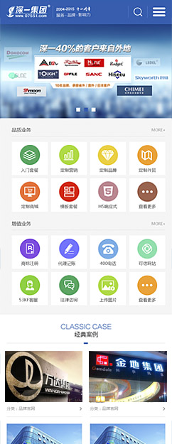 深圳手機網(wǎng)站建設