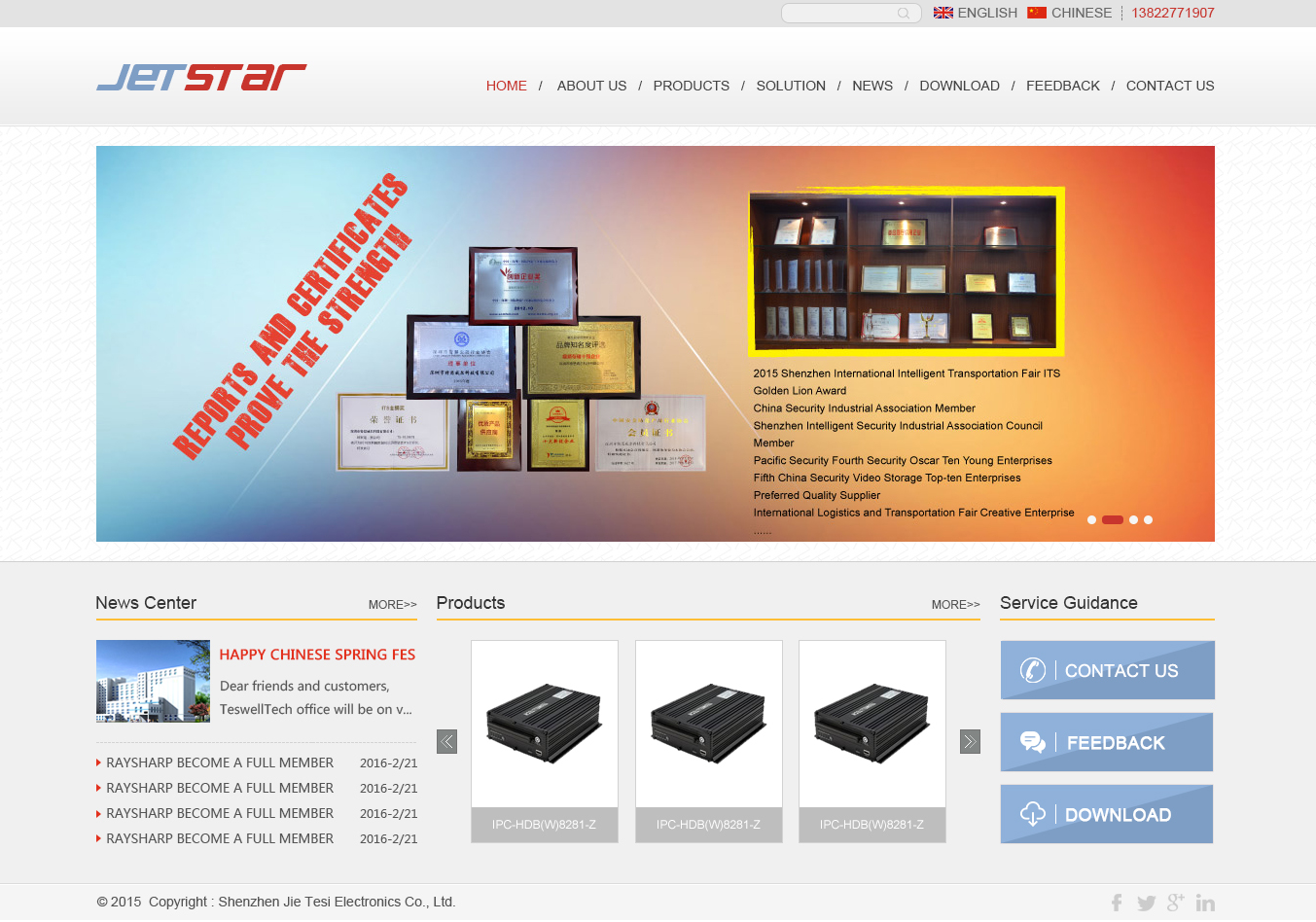 杰斯特網(wǎng)站效果圖【深一集團】深圳網(wǎng)絡公司_深圳做網(wǎng)站_深圳建網(wǎng)站